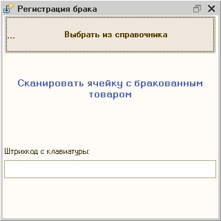 magazioner la locul de muncă cu TSD (locul) magazioner la locul de muncă cu TSD