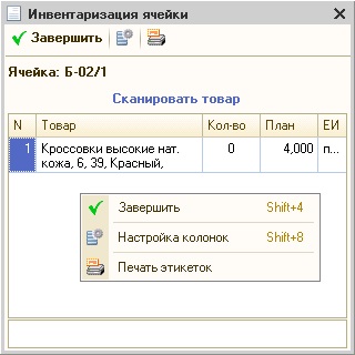 magazioner la locul de muncă cu TSD (fiecare utilizator sunt afișate) magazioner la locul de muncă cu TSD