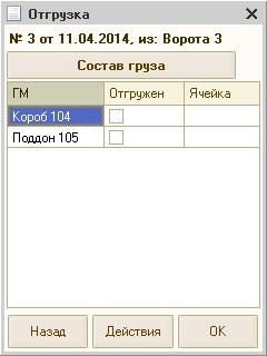 magaziner la locul de muncă cu TSD (radio, Codul de bare coduri de bare scaner magazioner depozit de date terminale) magazioner la locul de muncă cu TSD