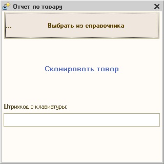 magazioner la locul de muncă cu TSD (locul) magazioner la locul de muncă cu TSD