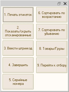 magazioner la locul de muncă cu TSD (prăvălie) magazioner la locul de muncă cu TSD