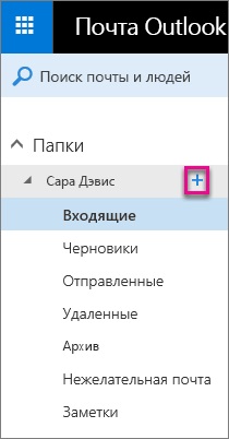 Lucrul cu e-mail în Outlook pe internet și - suport de birou (click Răspuns) Lucrul cu e-mail în Outlook pe internet și - Biroul de asistență tehnică de birou