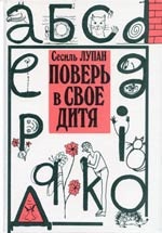 Dezvoltarea timpurie a copiilor - copii și limbi străine (camera copiilor) Dezvoltarea timpurie a copiilor - copii și limbi străine