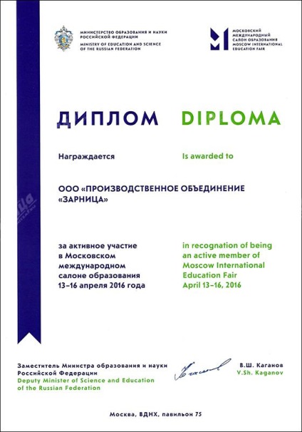 Dezvoltarea și producția de echipamente educaționale și de laborator, 2017 (sunt cel mai bun ajutor vizual) Dezvoltarea și producția de echipamente educaționale și de laborator, 2017