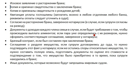 Divorțul în Curtea Magistraților, documentele și procedurile necesare (divorț) Divorțul în Curtea Magistraților, documentele și procedurile necesare