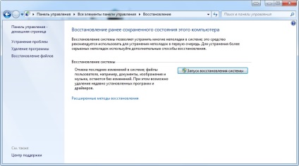 Înregistrează-ferestre (ferestre) registru ferestre