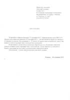scrisoare Regenerare (scrisoare de reclamație) scrisoare de reclamație