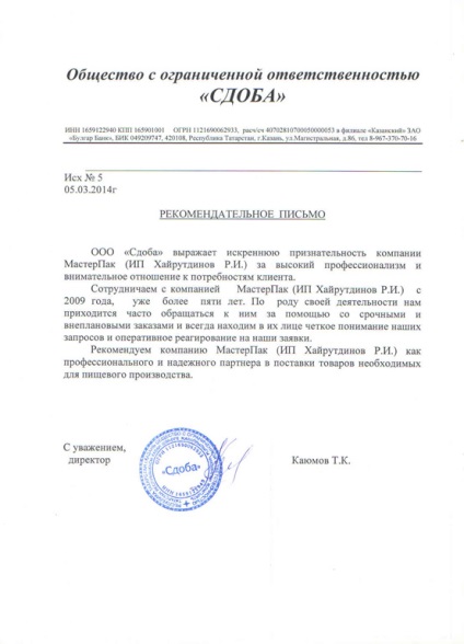 Marturii si comentarii (profesionalism atent) Marturii și recenzii