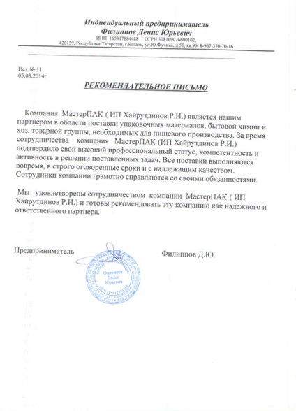 Marturii și recenzii (producția de alimente necesare) Marturii și recenzii