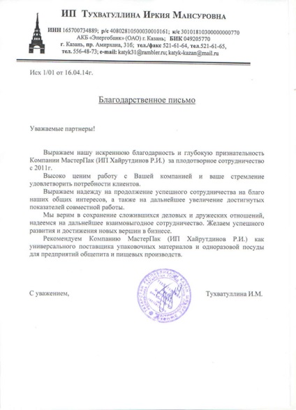 Marturii și recenzii ( Marturii și recenzii