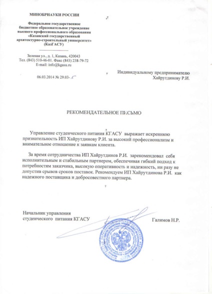 Marturii și recenzii (producția de alimente necesare) Marturii și recenzii