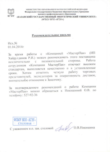 Marturii și recenzii (producția de alimente necesare) Marturii și recenzii
