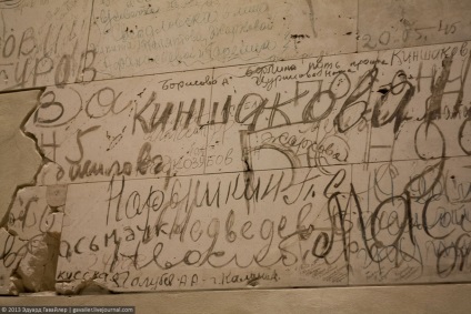 Reichstag în interiorul și inscripții de soldați sovietici (soldați) Reichstag-ul și inscripția în interiorul soldații sovietici