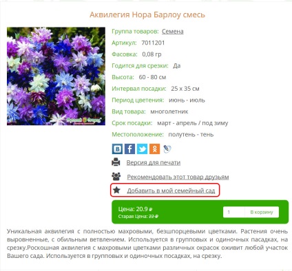 Semințe de aromat salata de castraveti cumpara la cele mai bune preturi la Moscova (trebuie să mergeți link-ul) Semințe de aromat salata de castraveti cumpara la cele mai bune preturi la Moscova