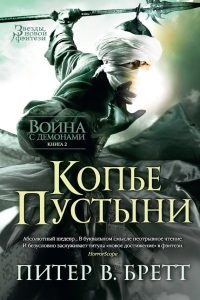 O serie de cărți on-line „război cu demonii“ (război) O serie de cărți on-line „război cu demonii“