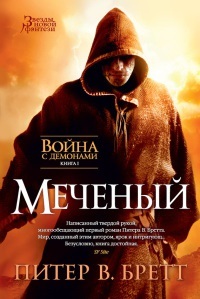 O serie de cărți on-line „război cu demonii“ (demoni) O serie de cărți on-line „război cu demonii“