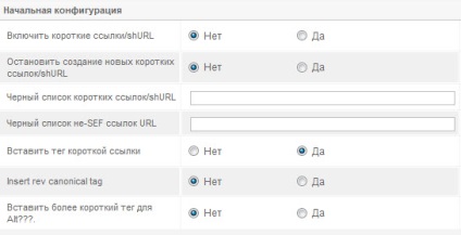 Sh404sef - setarea corectă a link-uri joomla 1