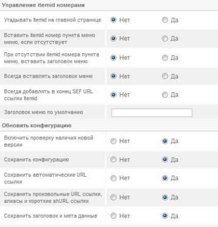 Sh404sef - setarea corectă a link-uri joomla 1