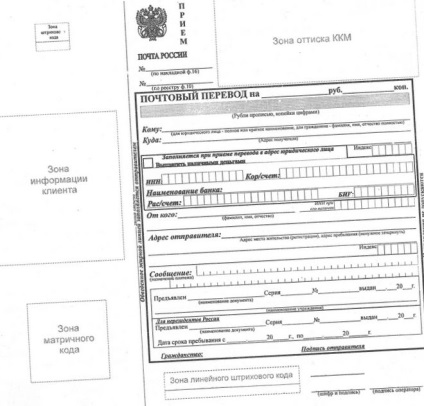 Cât de mult de transfer de bani este stocată la oficiul poștal, o lume mare de comunicare (traducere) Pentru bani Cum stocate la oficiul poștal, o lume mare de comunicare