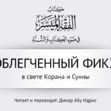 Oamenii de stiinta cuvinte de lacrimi frecvente și doliu, Islamul (plâns de dragul lui Allah) Oamenii de stiinta cuvinte de lacrimi frecvente și doliu, Islamul