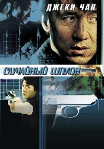 Fracul (2002) - ceas online (2002) Fracul (2002) - ceas online