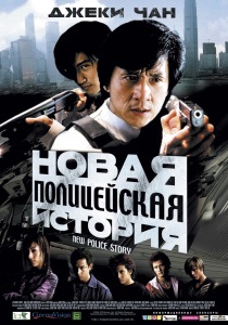 Fracul (2002) - Uita-te online (Tuxedo ceas on-line) Fracul (2002) - ceas online