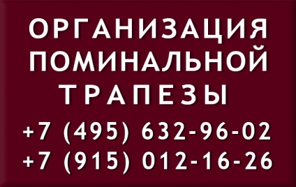Beneficiile sociale pentru ritualul funerar SBD (îngropare gratuit) Beneficiile sociale pentru ritualul funerar SBD