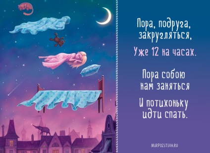 Imagini Goodnight (inscripții) imagini bune de noapte