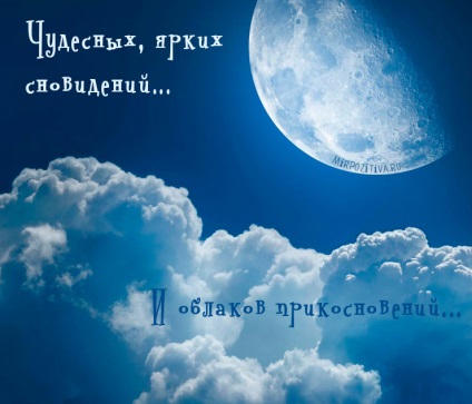 Imagini Goodnight (poze) imagini bune de noapte