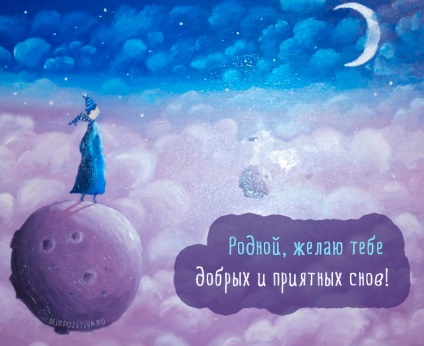 Imagini Goodnight (poze) imagini bune de noapte