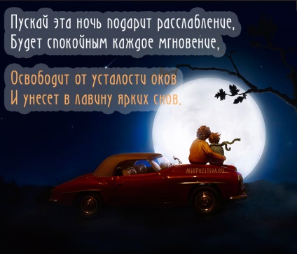 Noapte bună Fotografii (dorințe Goodnight) imagini bune de noapte