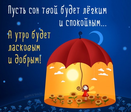 Imagini Goodnight (inscripții) imagini bune de noapte