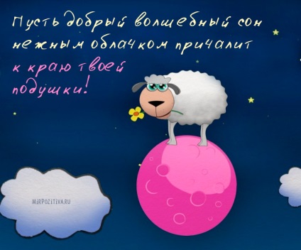 Imagini Goodnight (inscripții) imagini bune de noapte