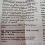 secole crema tonica energizată (cremă) secole crema Tonifiere energizat