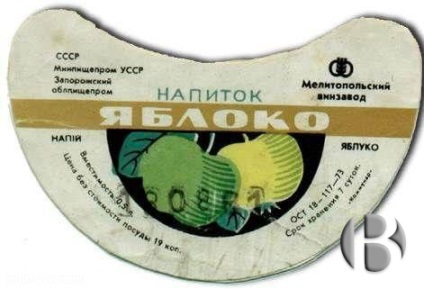limonade Top sovietici, sec de vânzare (limonada) limonade sovietice Top, secolul al vending