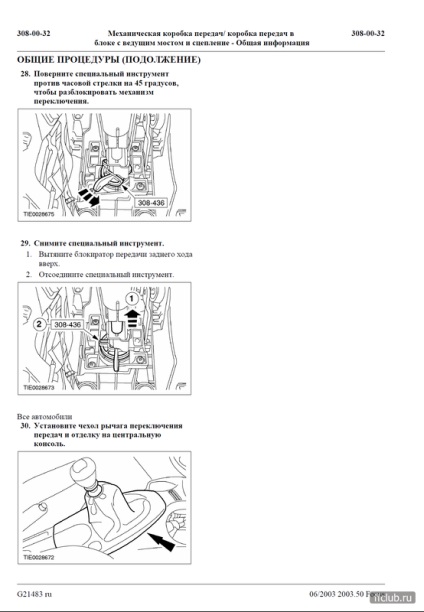 schimbare de transmisie manuală de înlocuire cablu, problema (FF1 add. Accesorii) Cablu Manual de schimbare de transmisie, înlocuirea problemelor