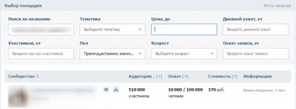 Aflați cum să alegeți Public pentru VKontakte publicitate (pentru a alege) Aflați cum de a alege pentru publicitatea VKontakte Public