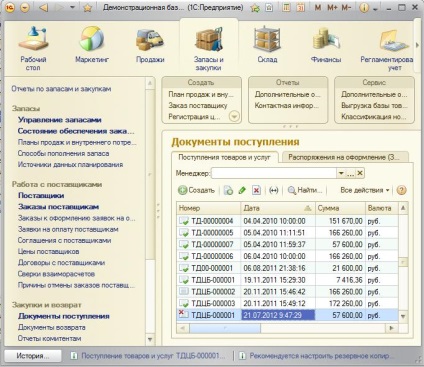 Ștergerea obiectelor 1c (Îndepărtarea obiectelor etichetate) 1c obiecte Eliminarea