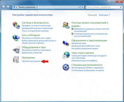Ștergeți anunțurile (manual), py spayvare (se va deschide noi Wizard) Ștergeți anunțurile (manual), spayvare ru