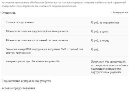 Merry în corespondență cu Beeline VKontakte (Beeline) corespondenta cu Beeline pe voioasă VKontakte