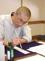 caligrafie japoneză 1 (fond & quot; vis devenit realitate & quot;) caligrafie japoneză 1