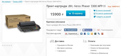 Se termină fotoconductor resurse (fotoconductor se termină resursă) Se termină viața tambur
