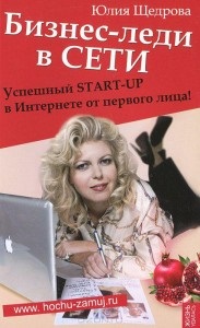 Căsătorit cu omul de afaceri (afaceri) Căsătorit cu afaceri