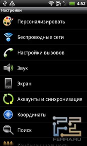Media de aur (Android) cale de mijloc