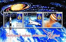 Baikonur - este (1955 are câteva) Cosmodromul - este
