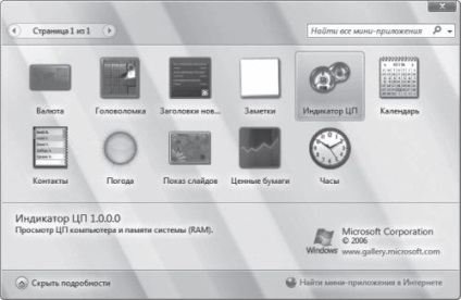 Bara laterală - cum pentru a comuta la Windows Vista (Vista) Bara laterală - cum pentru a comuta la Windows Vista