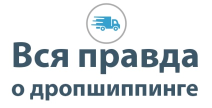 Transport și plăți, creați magazin online-te de la zero (magazin) Transport și plăți, creați magazin online-te de la zero