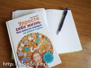Erin Dorland simplifica viața (în prezent) Erin Dorland simplifica viata ta