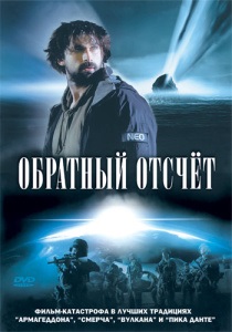 Filme despre sfârșitul (fascicul) de lumină Filme despre sfârșitul lumii