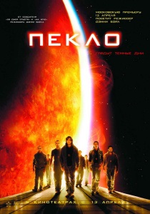 Filme despre sfârșitul lumii (A se vedea online după) Filme despre sfârșitul lumii
